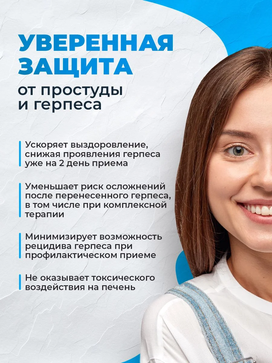 ИммуноСтимул — 20 капсул по 0,2 г — фото 2