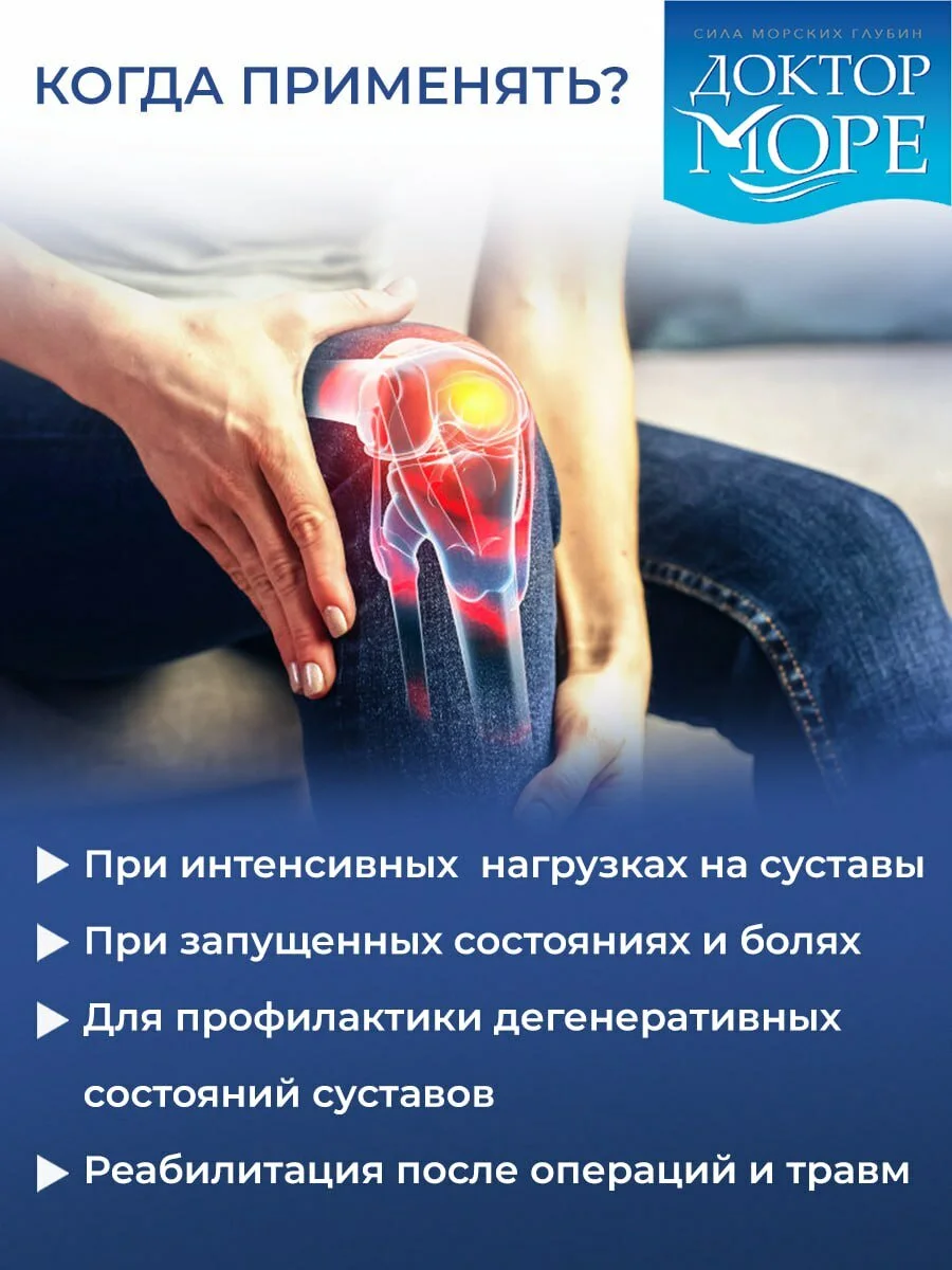 Коллаген комплекс для суставов — 120 капсул по 0,45 г — фото 2