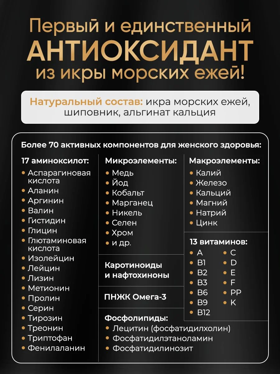 Экстра Молодость — 120 капсул по 0,5 г — фото 2
