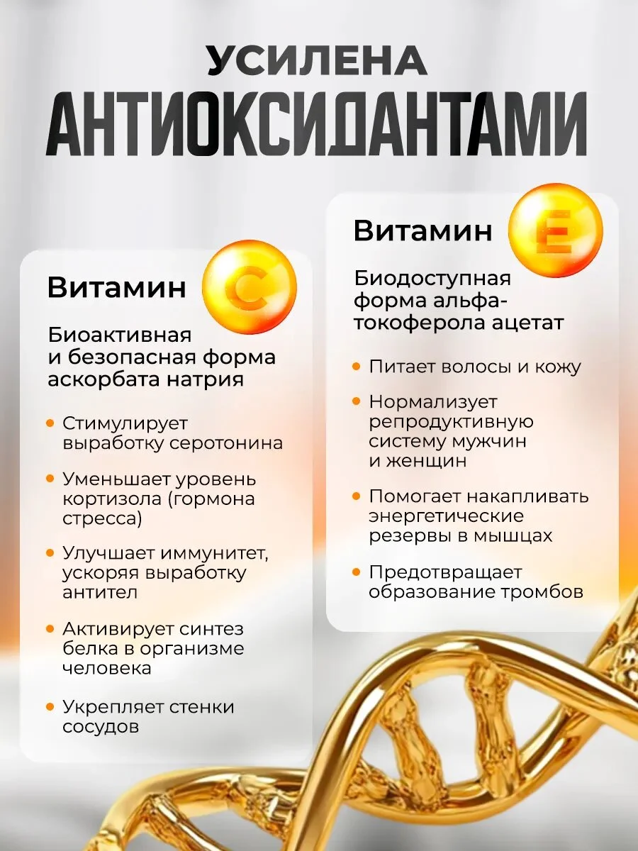 Альфа-липоевая кислота +С+E (Alpha Lipoic acid +С+E) — 60 капсул по 0,7 г — фото 3